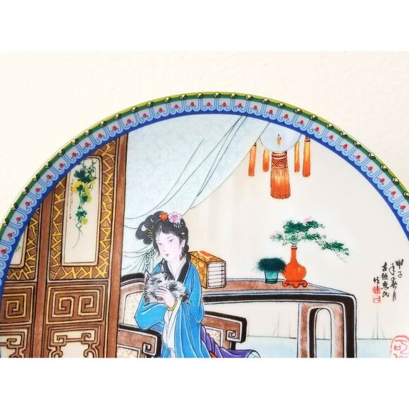Imperial Jingdezhen Asian Plate Wall Decor Hanging 1988 Porcelain Beauties Vtg - Picture 8 of 14